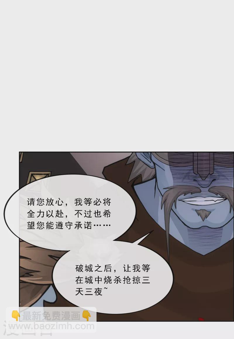 解离妖圣 - 第308话 搅局 - 5