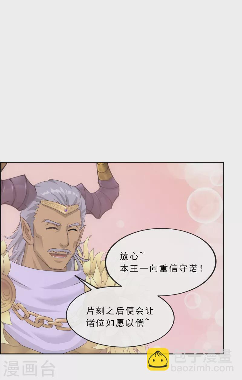 解離妖聖 - 第308話 攪局 - 7