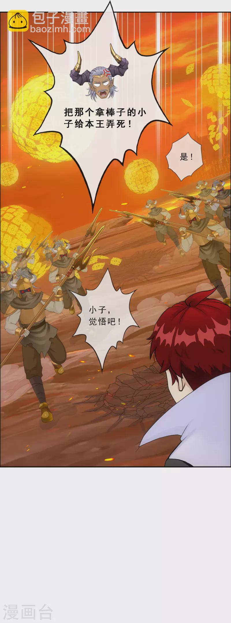 解離妖聖 - 第308話 攪局 - 5