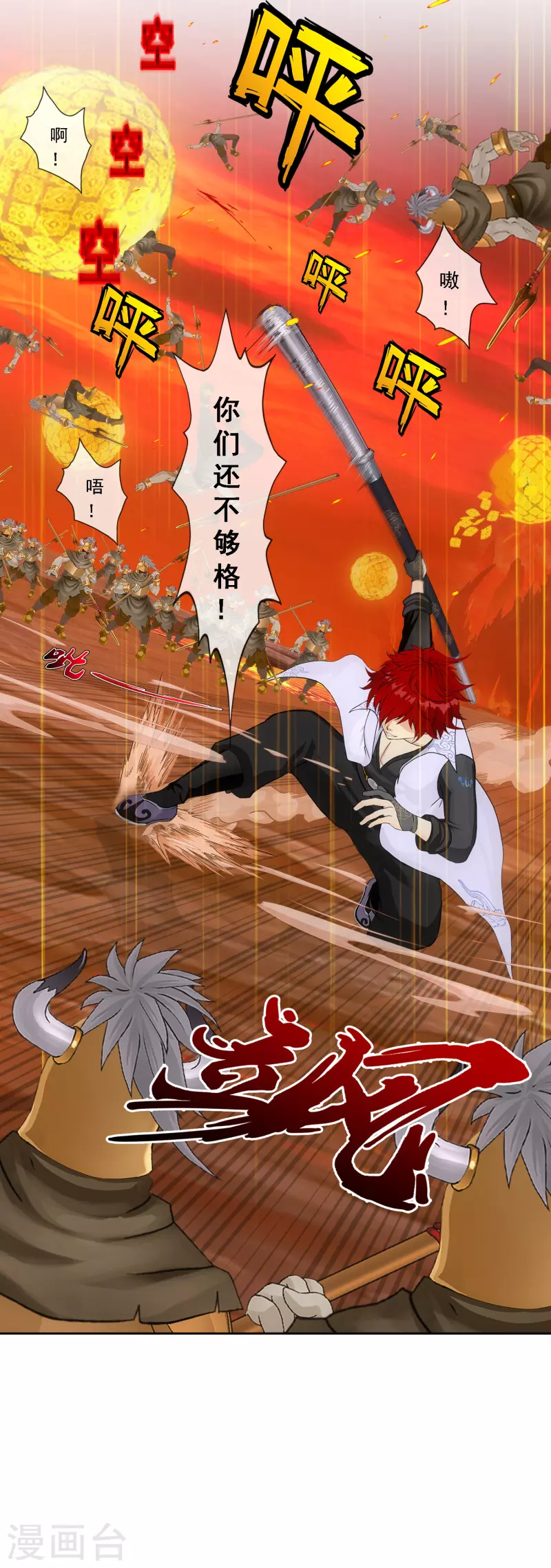 解離妖聖 - 第308話 攪局 - 7