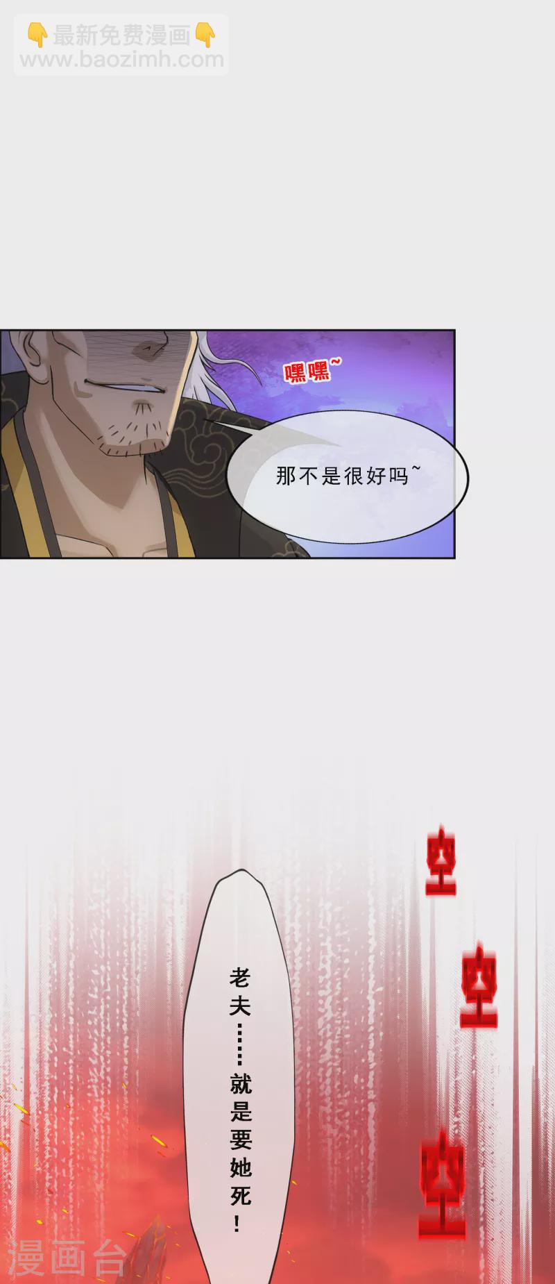 解離妖聖 - 第317話 宿命1 - 6