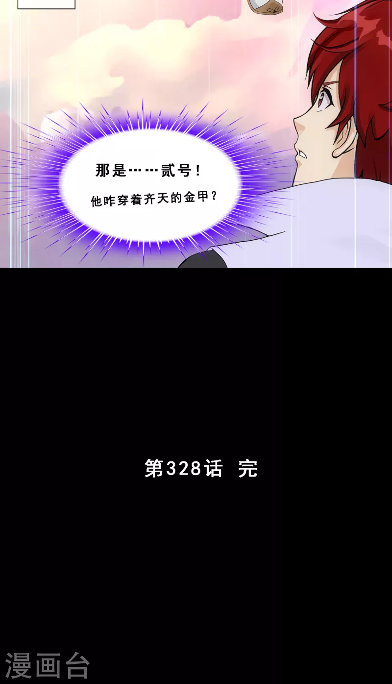 解离妖圣 - 第328话 天蓬1 - 5