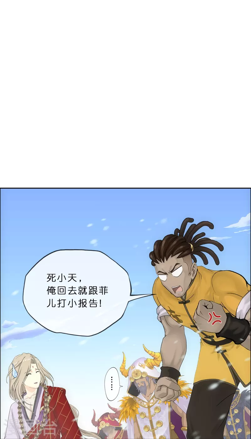 解離妖聖 - 第343話 阿獠的主人 - 3