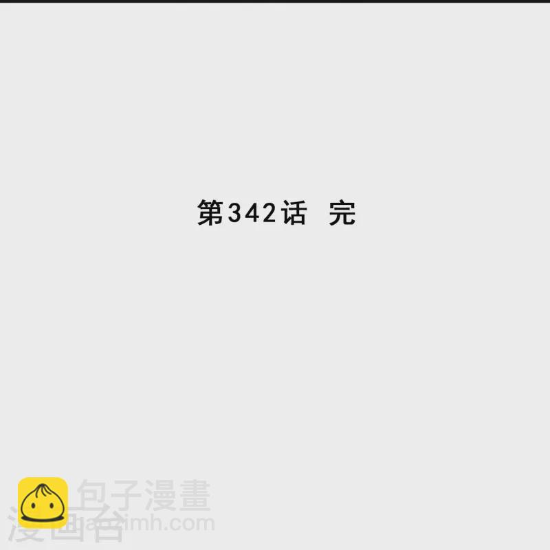 解离妖圣 - 第343话 阿獠的主人 - 1