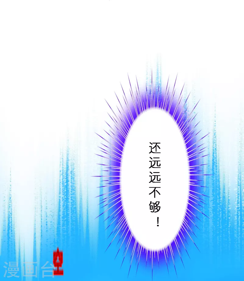 解離妖聖 - 第349話 吞吧！ - 4