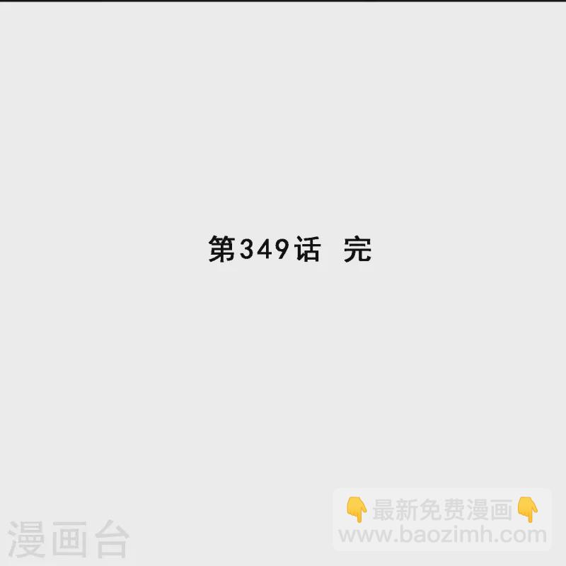 解離妖聖 - 第349話 吞吧！ - 1