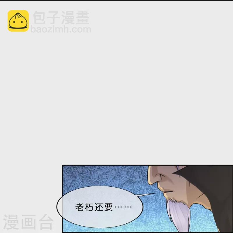 解离妖圣 - 第351话 纠结 - 2