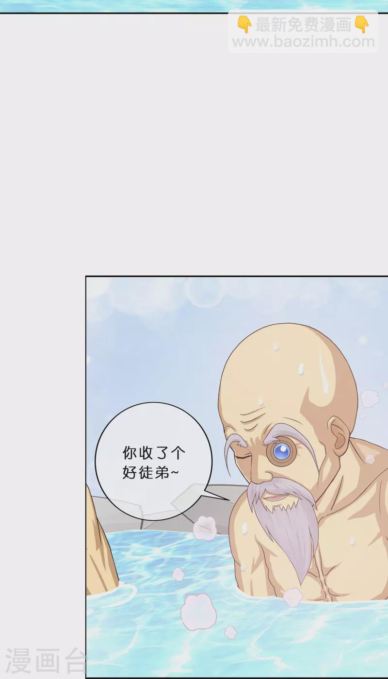 解離妖聖 - 第351話 糾結 - 5