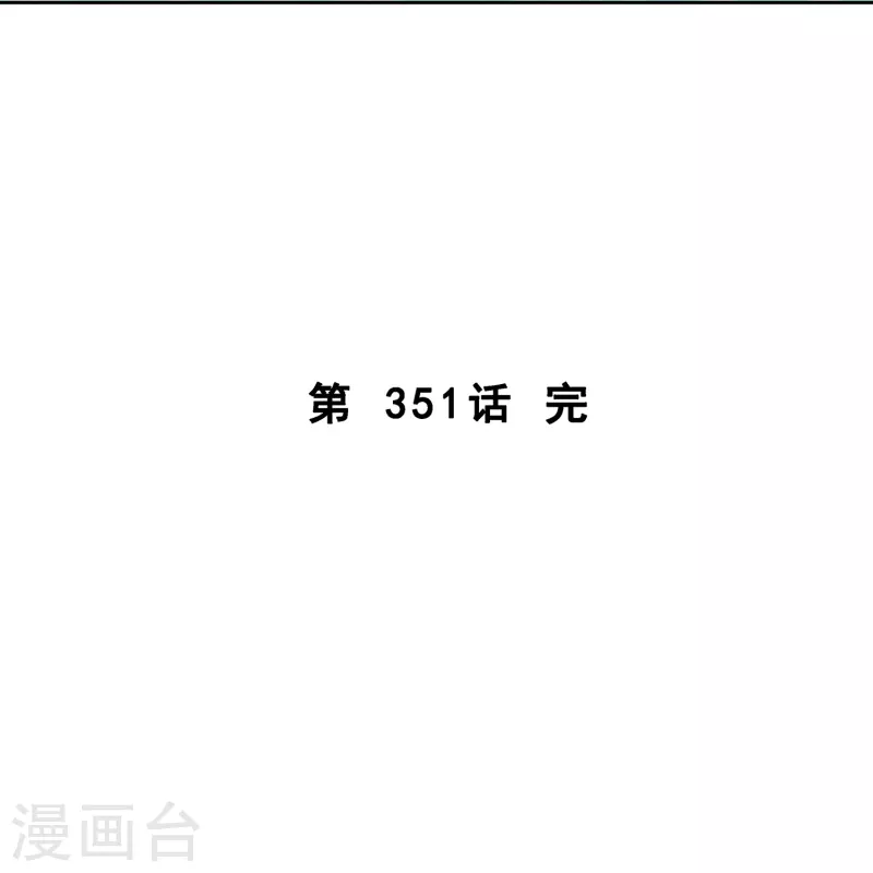 解離妖聖 - 第351話 糾結 - 4