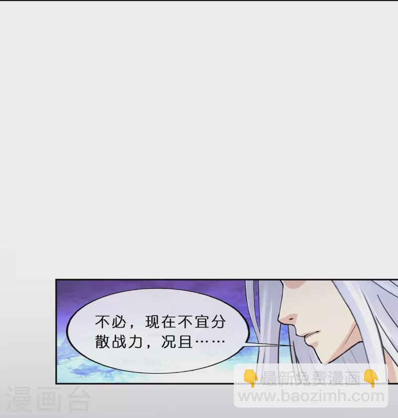 解離妖聖 - 第351話 糾結 - 7