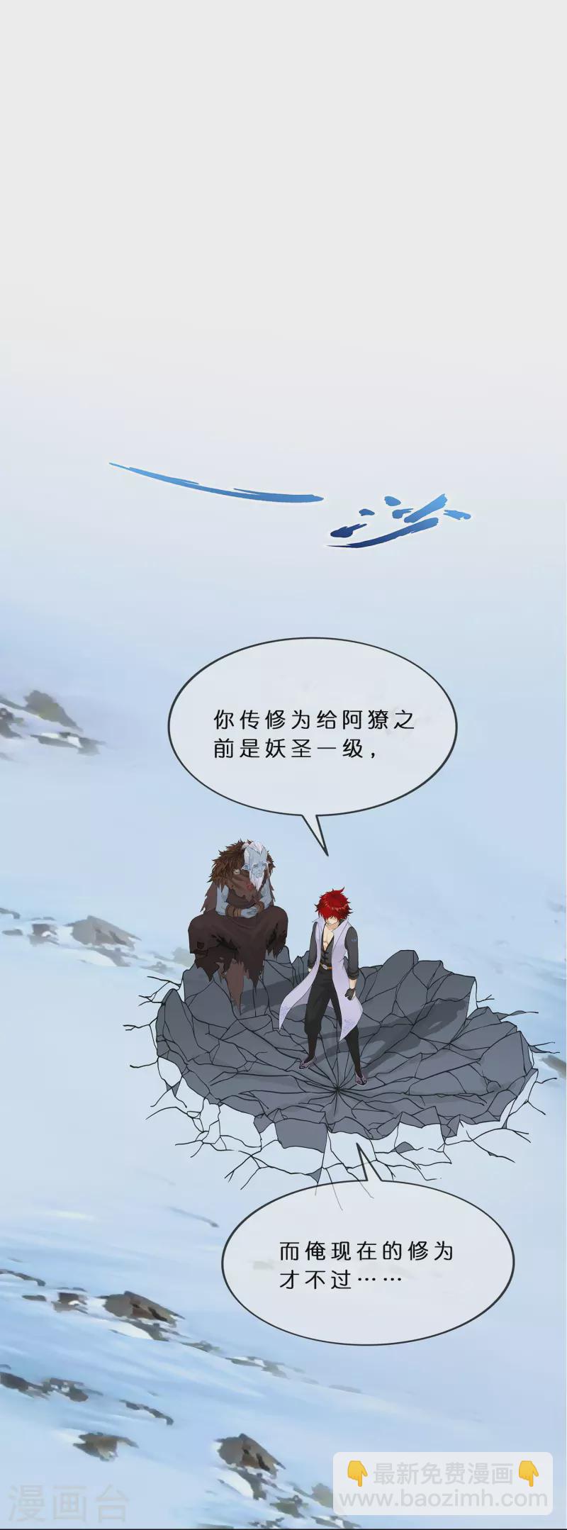 解離妖聖 - 第357話 還魂術 - 1