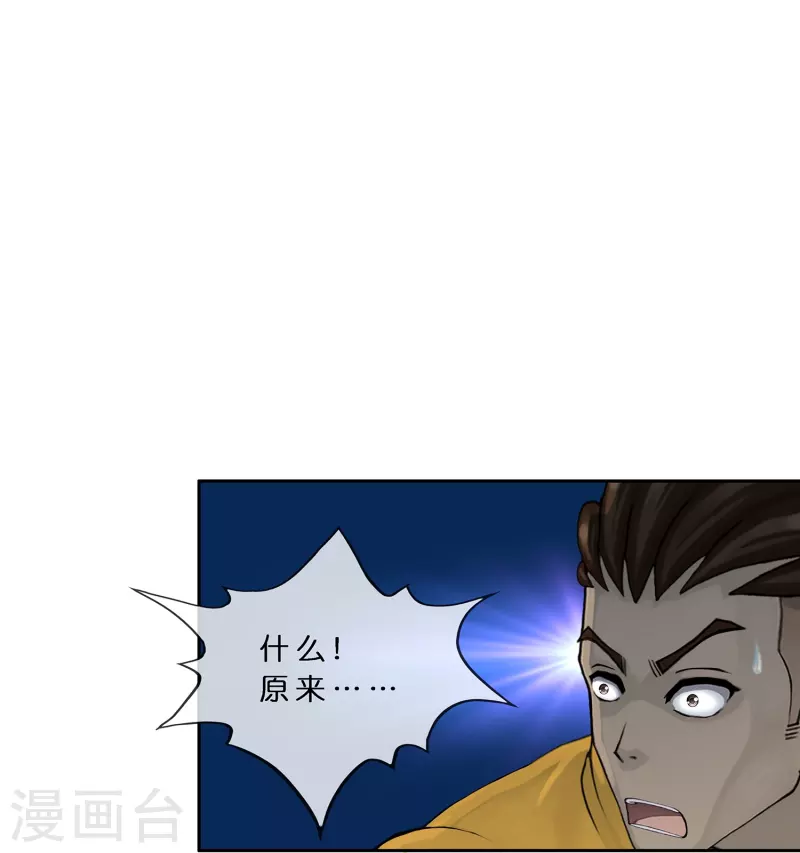 解離妖聖 - 第357話 還魂術 - 1