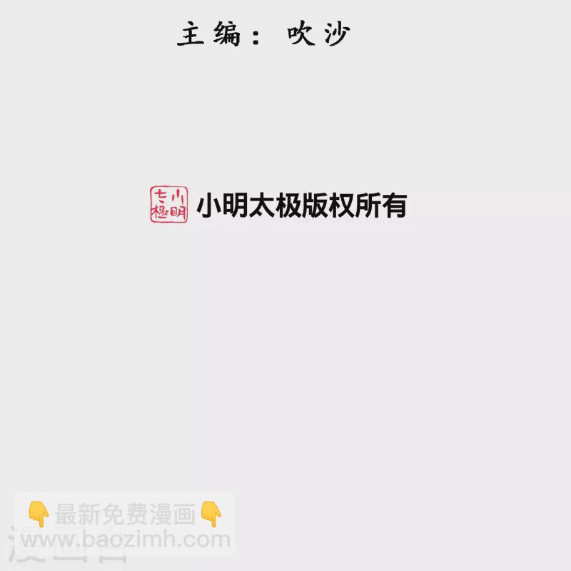 解离妖圣 - 第361话 一切尽在掌握中2 - 2