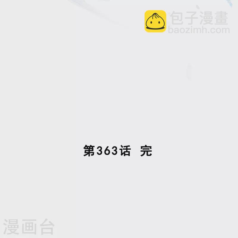 解离妖圣 - 第363话 不死不休 - 1