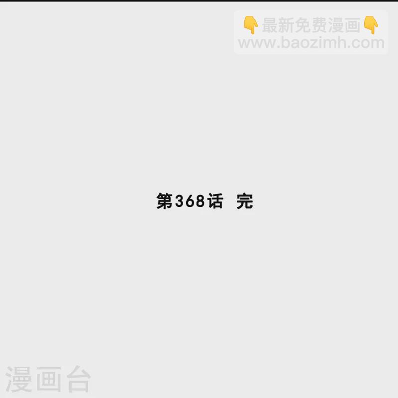 解離妖聖 - 第368話 巔峰之戰2 - 3