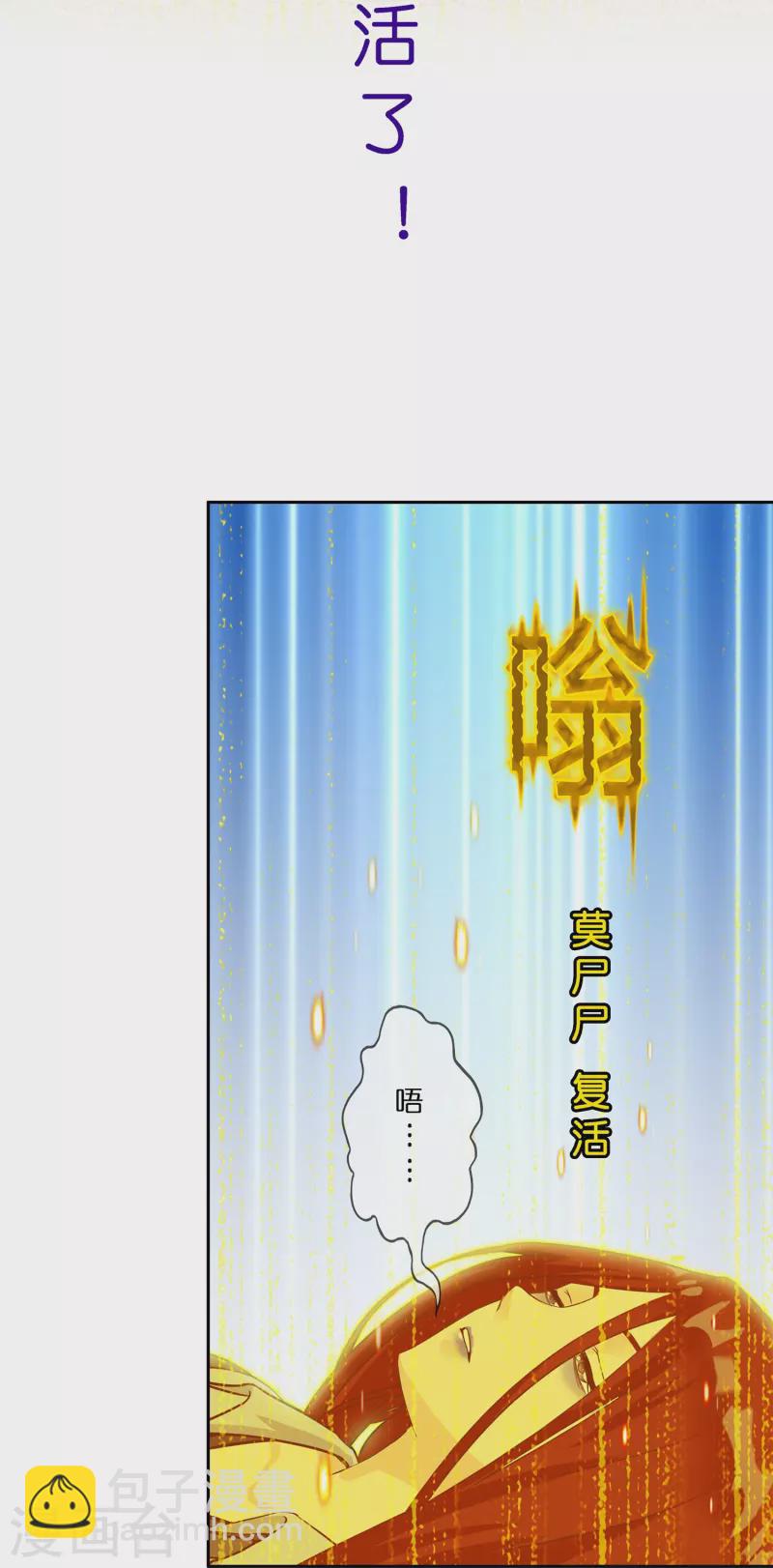 解離妖聖 - 第374話 最好的結果 - 3