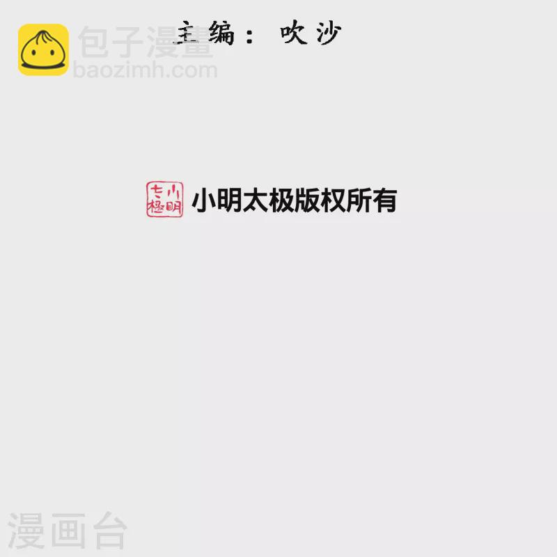 解离妖圣 - 第378话 千研大人的请求 - 2