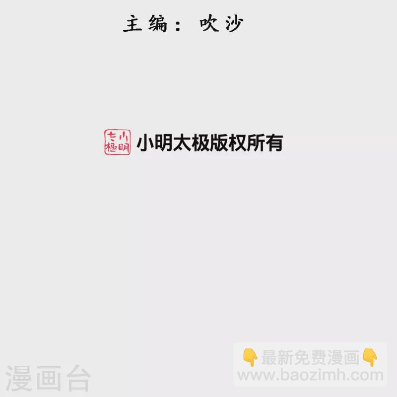 解離妖聖 - 第385話 無處可逃3 - 2