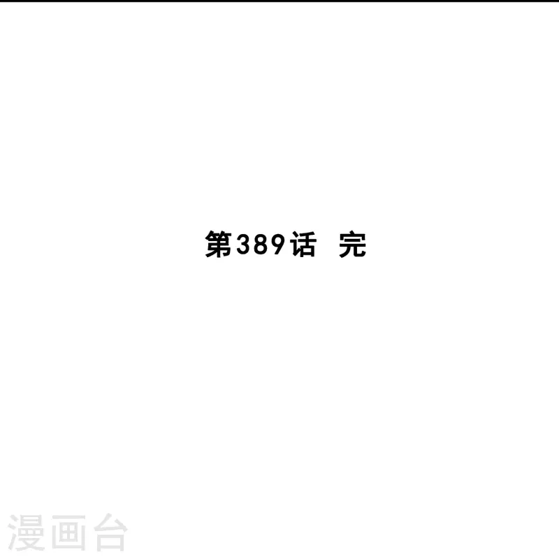 解離妖聖 - 第389話 支棱起來的老鐵1(2/2) - 1