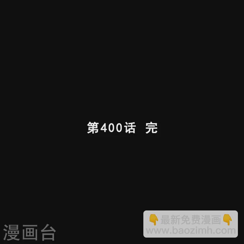 解离妖圣 - 第400话 雪球1 - 2