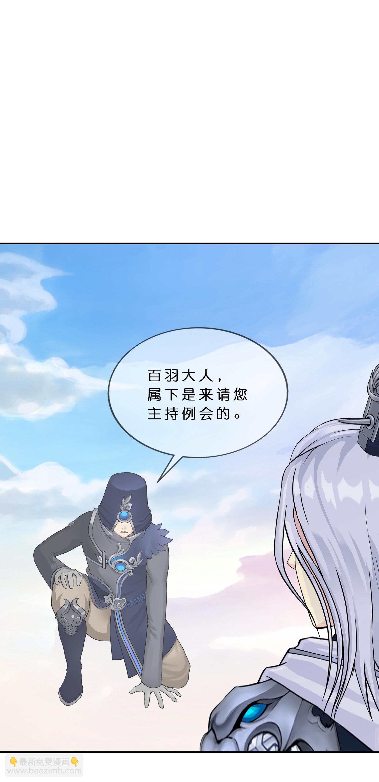 解離妖聖 - 第406話 失竊 - 5