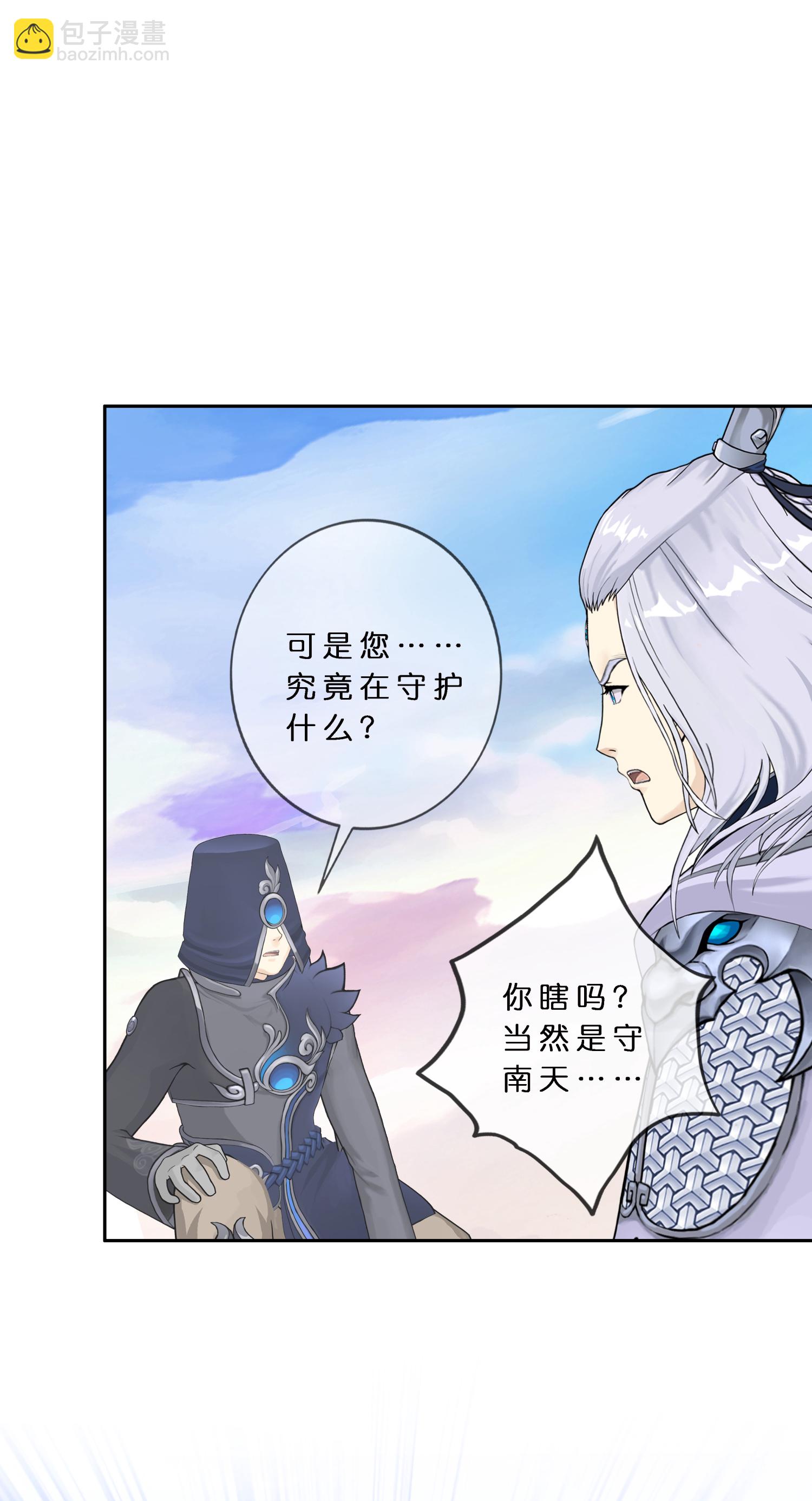 解離妖聖 - 第406話 失竊 - 1