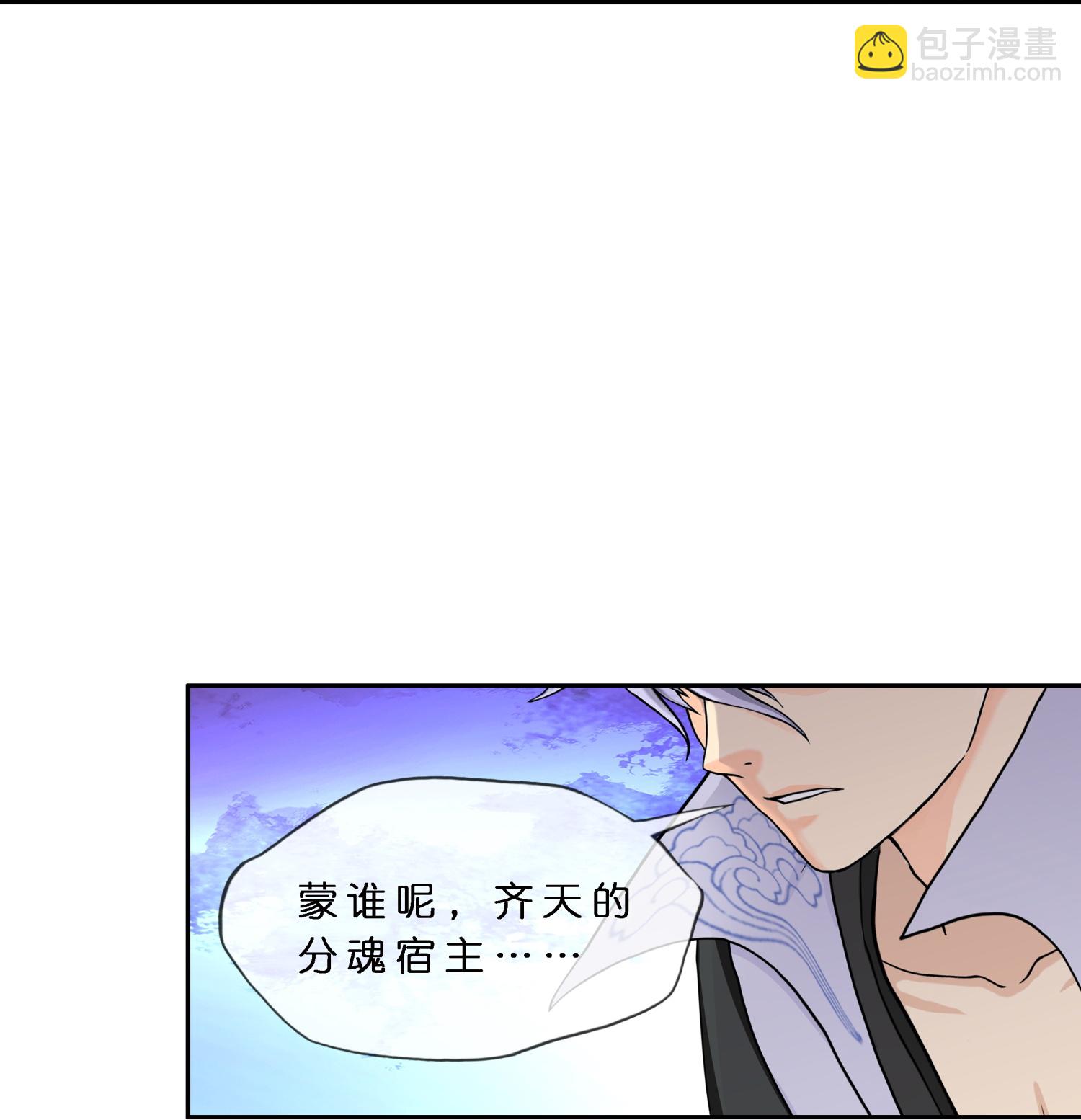 解離妖聖 - 第410話 決戰望川崖 04(1/2) - 8