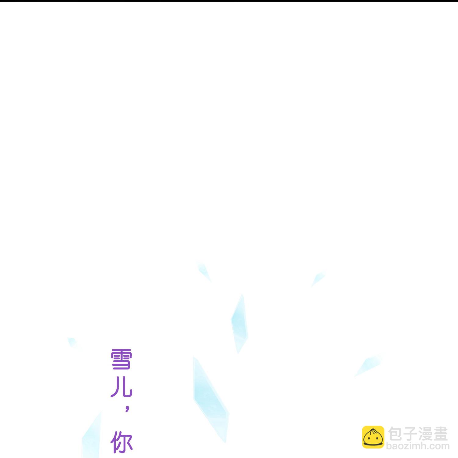 解離妖聖 - 第410話 決戰望川崖 04(1/2) - 8