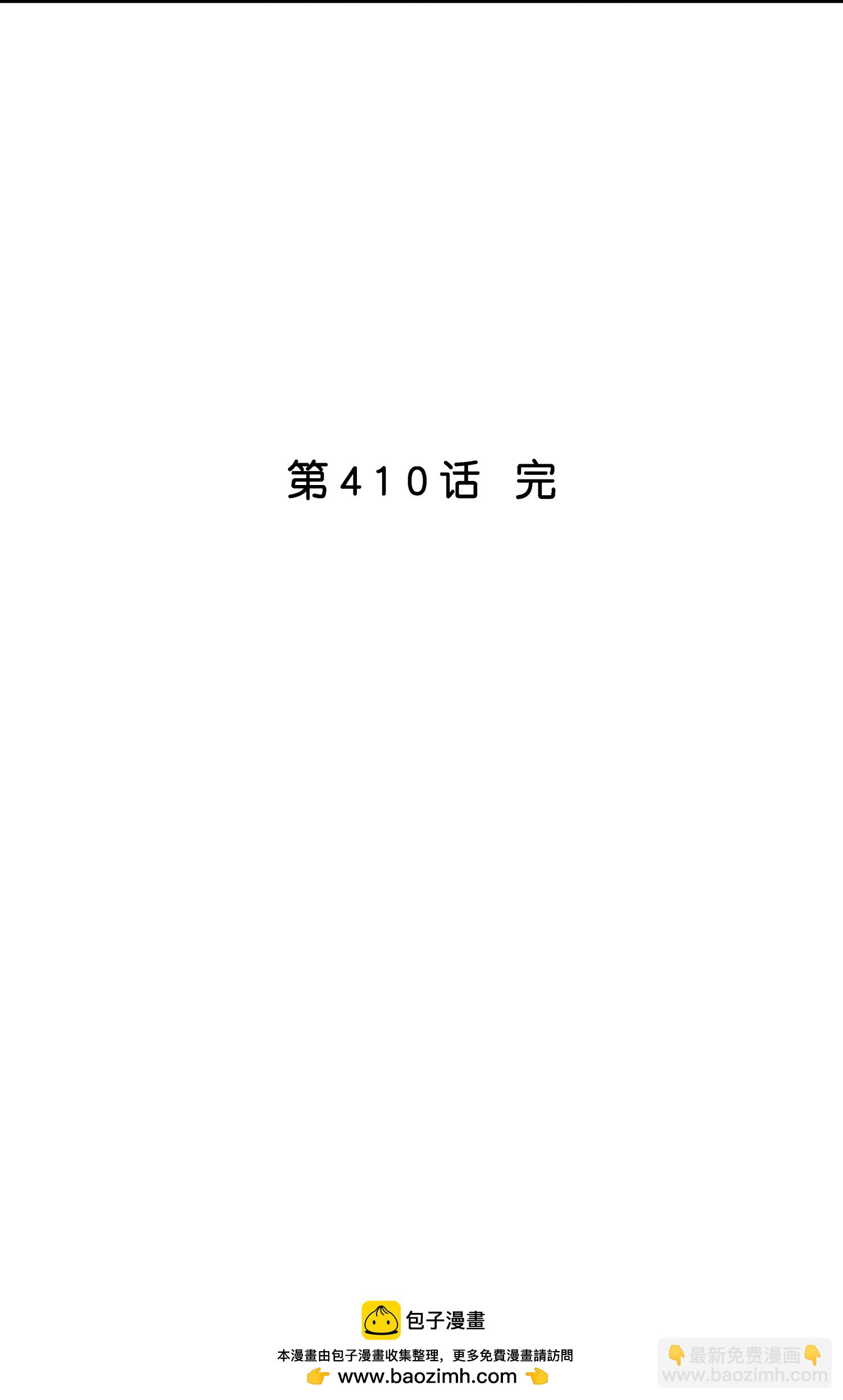 解離妖聖 - 第410話 決戰望川崖 04(2/2) - 1