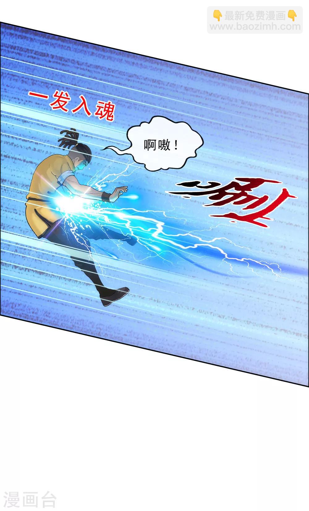 解離妖聖 - 第73話 爆發·睿 - 3