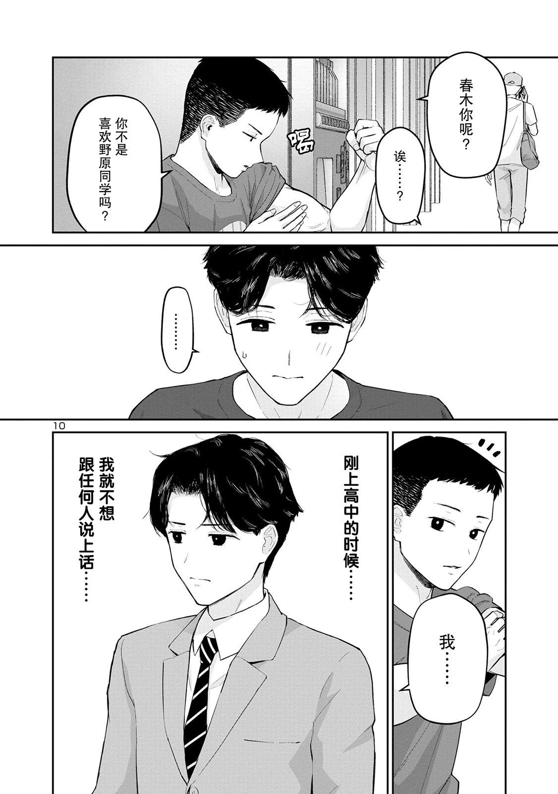 解發、結髮 - 第11話 - 4