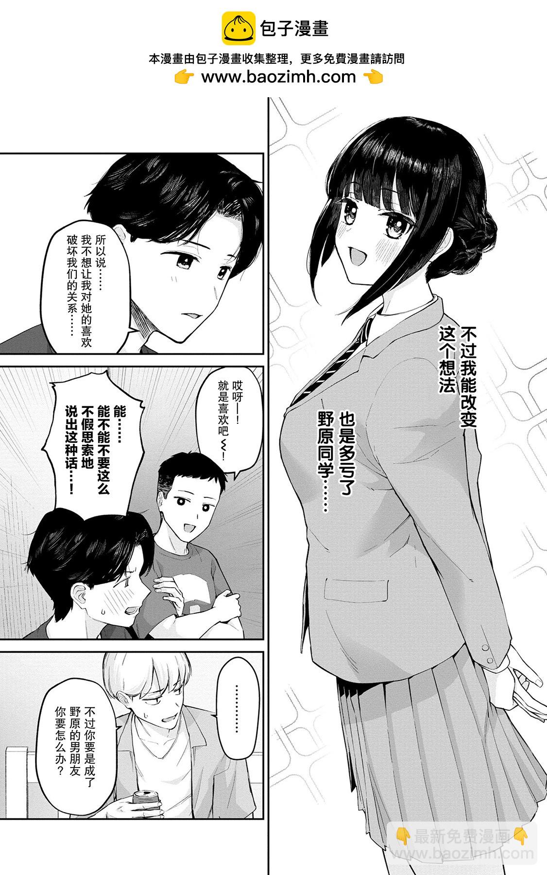 解發、結髮 - 第11話 - 5