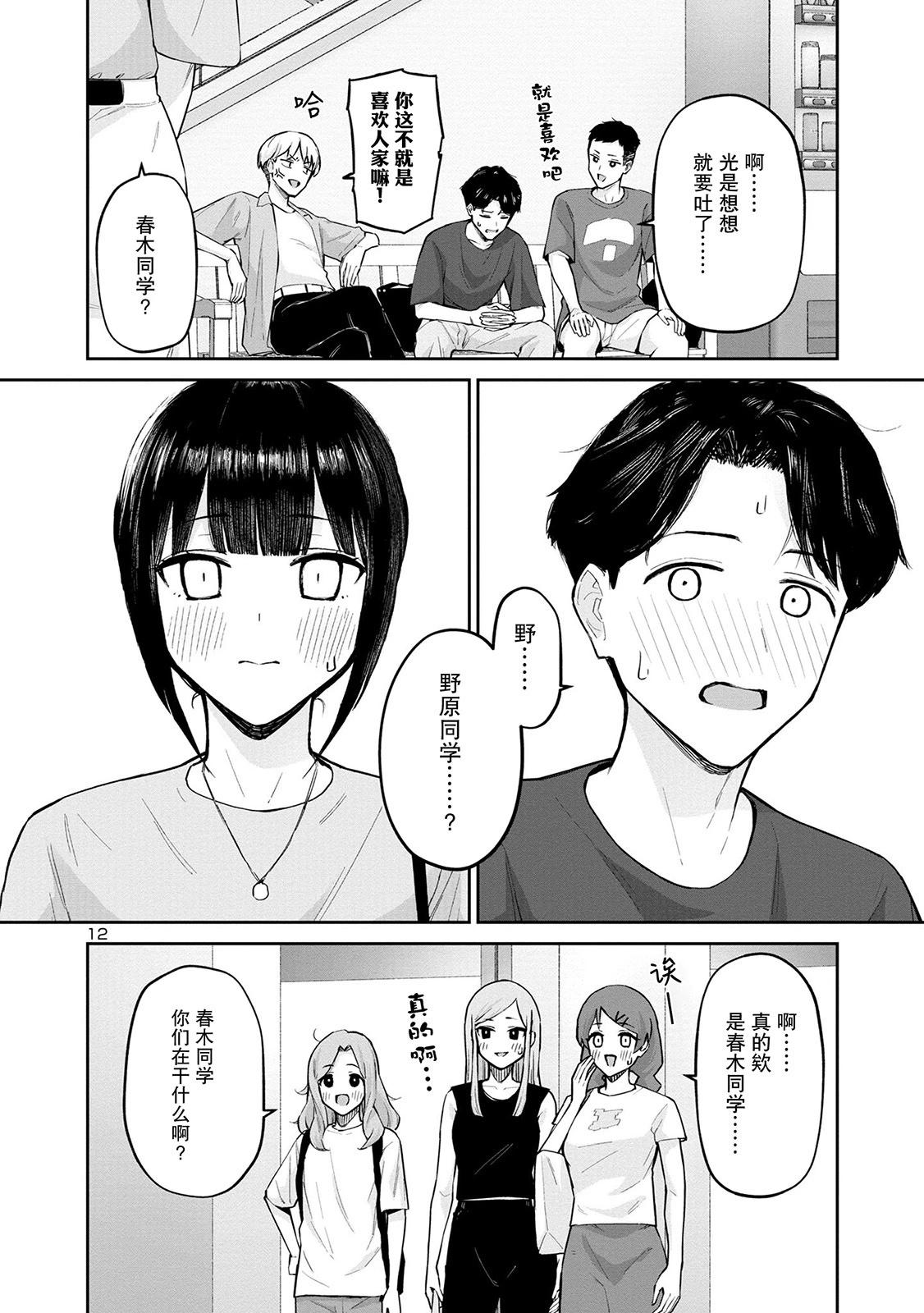 解發、結髮 - 第11話 - 6
