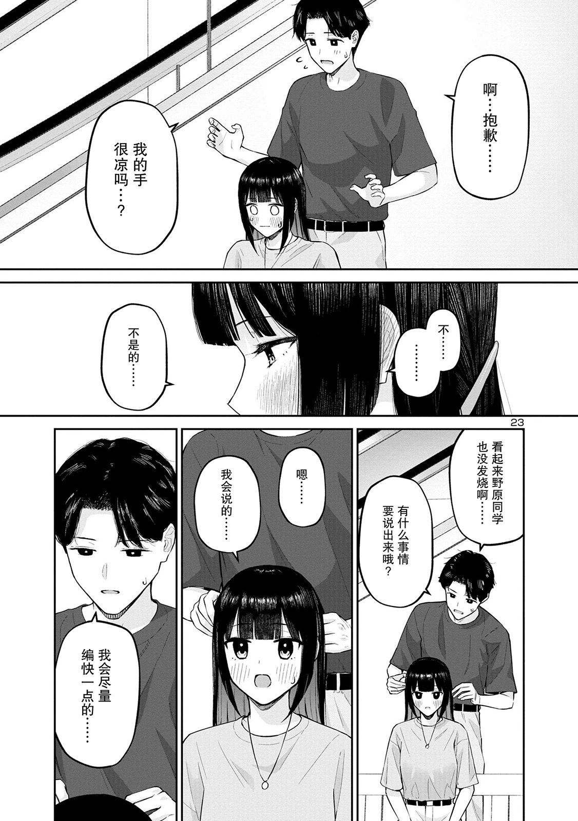 解發、結髮 - 第11話 - 5