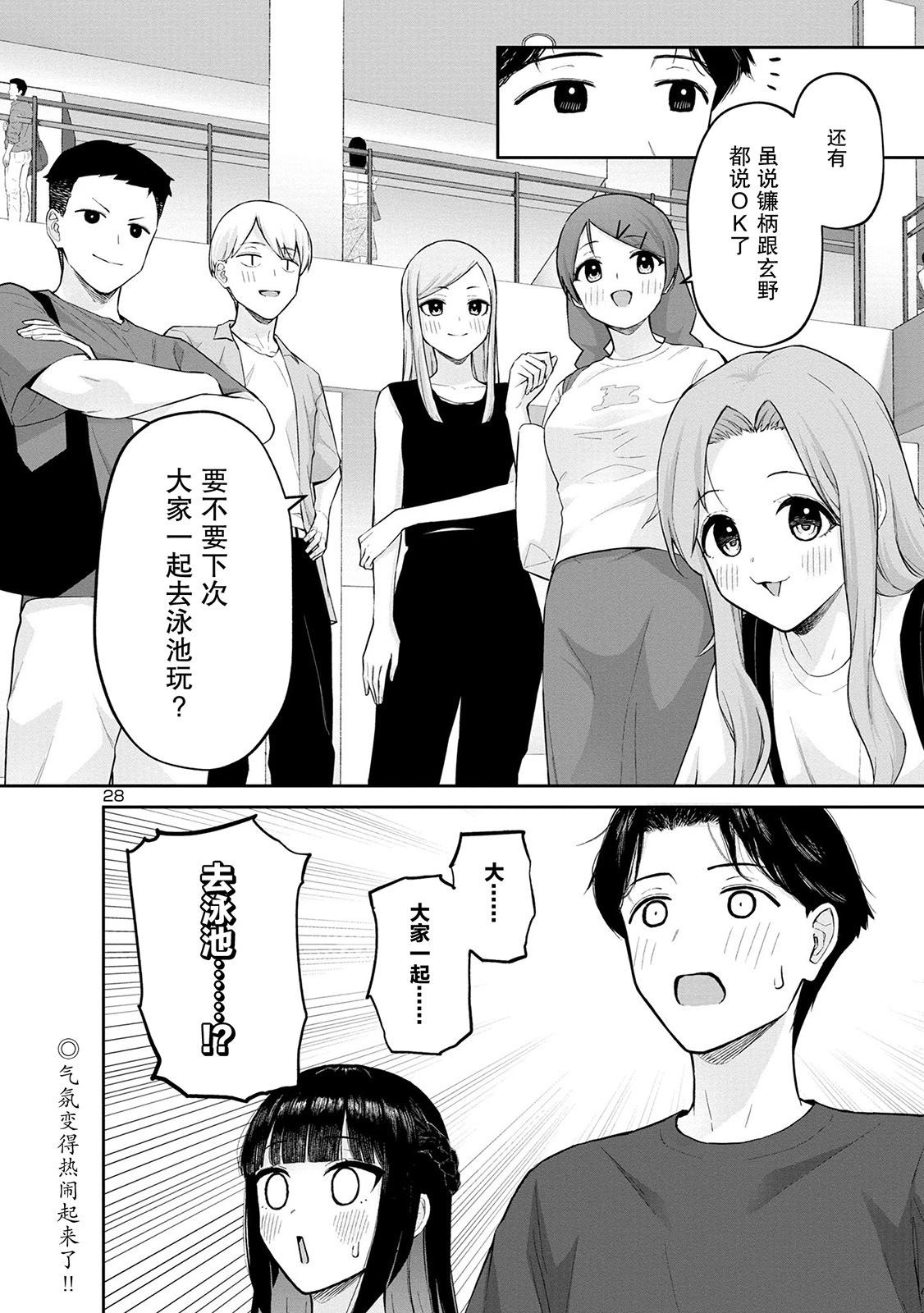 解發、結髮 - 第11話 - 4