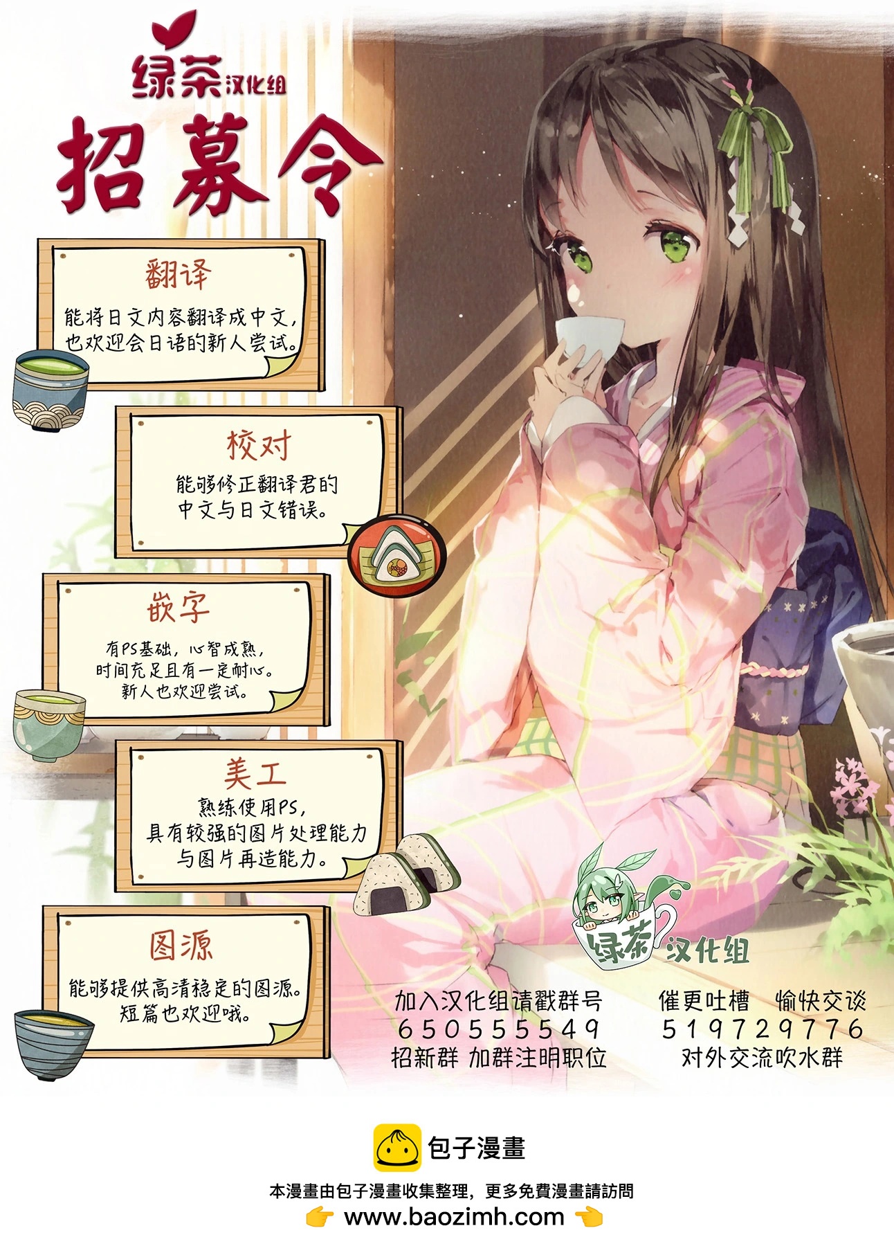解發、結髮 - 第11話 - 5