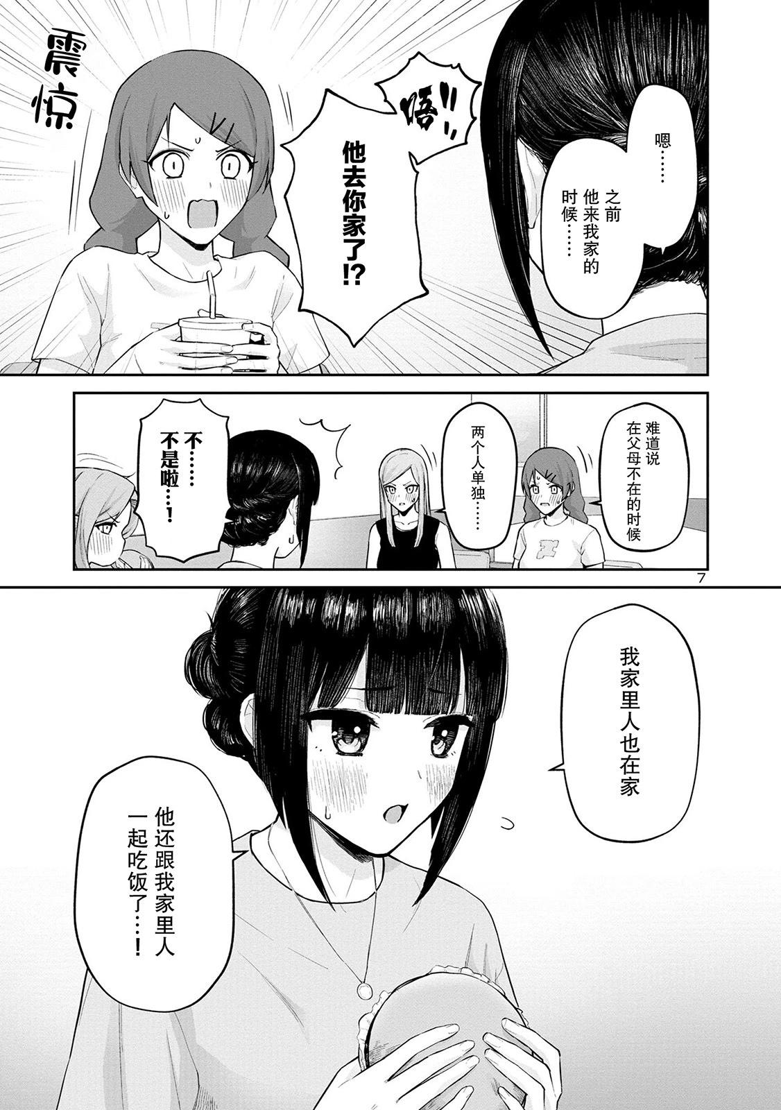 解發、結髮 - 第11話 - 1