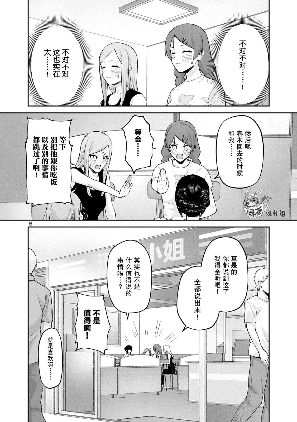 解發、結髮 - 第11話 - 2