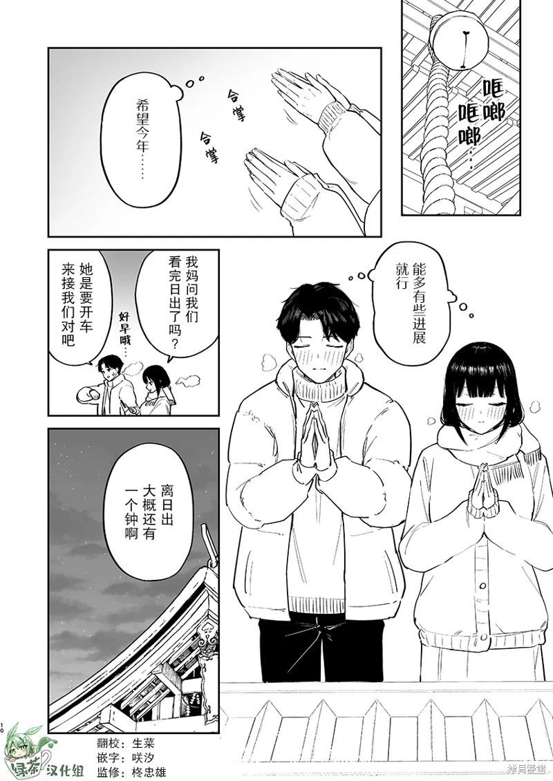 解發、結髮 - 2025新年加筆話 - 1
