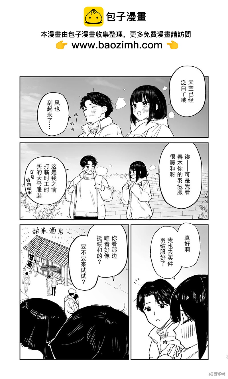 解發、結髮 - 2025新年加筆話 - 2