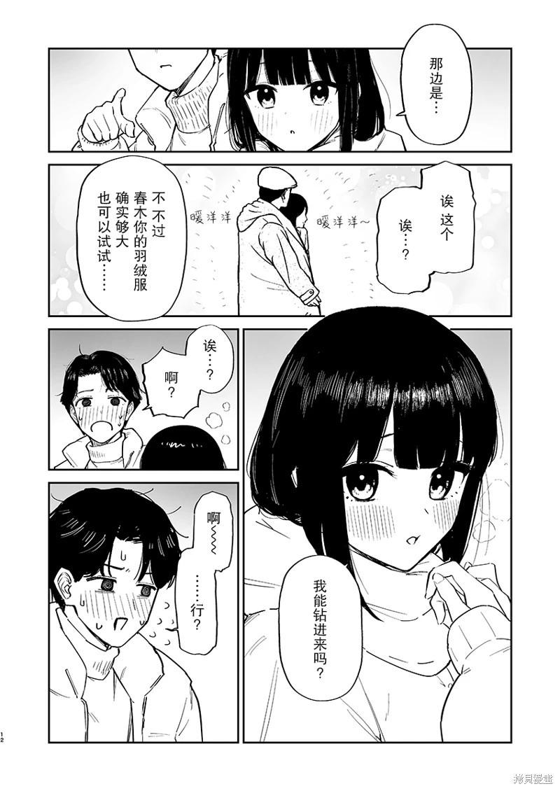 解發、結髮 - 2025新年加筆話 - 1