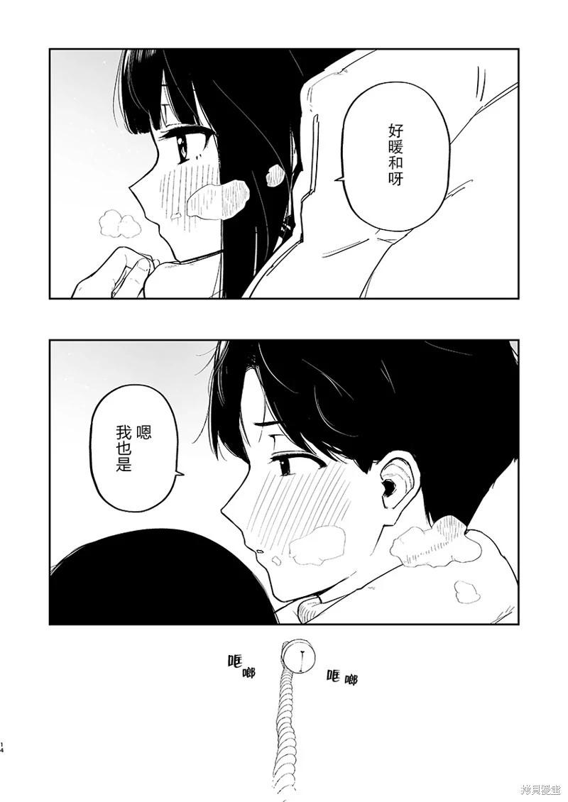解發、結髮 - 2025新年加筆話 - 1