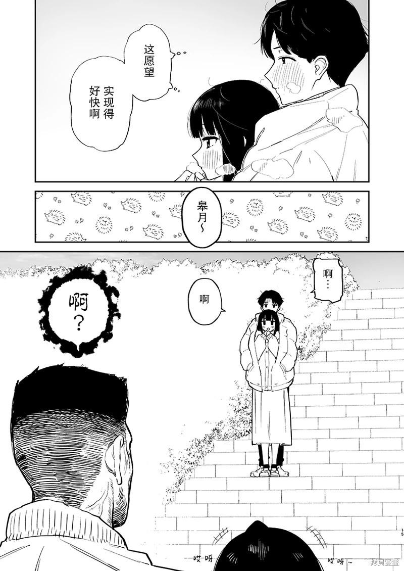 解發、結髮 - 2025新年加筆話 - 2