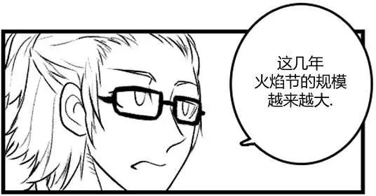 劫和辛德拉的日常 - 第3部08 - 7
