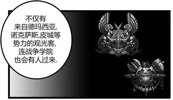 劫和辛德拉的日常 - 第3部08 - 1