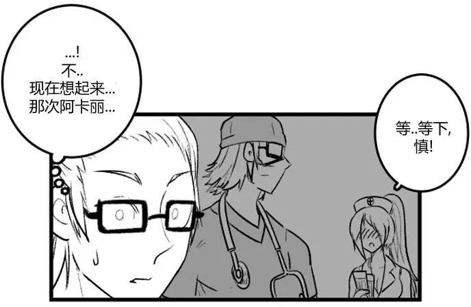 劫和辛德拉的日常 - 第3部08 - 7