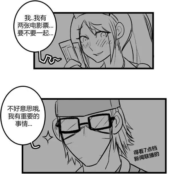 劫和辛德拉的日常 - 第3部08 - 1