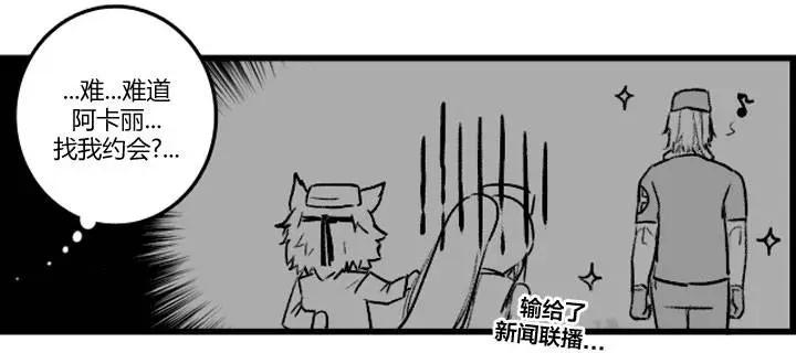 劫和辛德拉的日常 - 第3部08 - 2