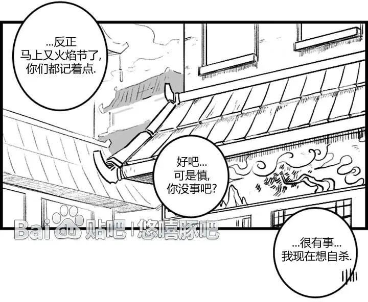劫和辛德拉的日常 - 第3部08 - 4