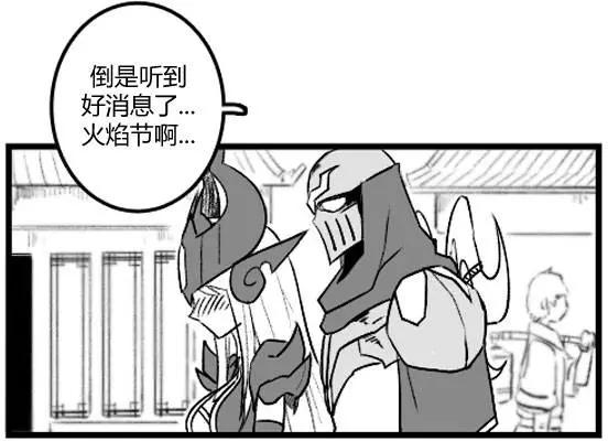 劫和辛德拉的日常 - 第3部08 - 6